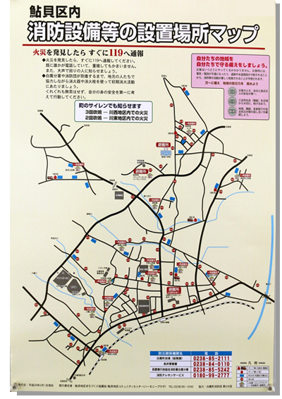 消防設備等の設置場所マップPDFファイル